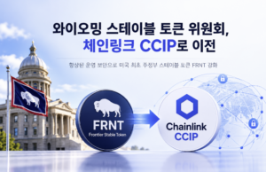 와이오밍 FRNT, LayerZero에서 Chainlink CCIP로 전환한 이유 7 chainlink ccip